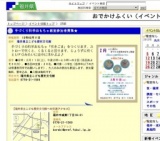 手づくり科学おもちゃ教室参加者募集★