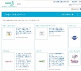 ビオレさらさらＵＶ『アクアリッチ美白クリーム』お試しサンプルを抽選で1,000名様にプレゼント！