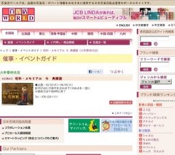 昭和・メモリアル 与 勇輝展