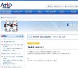 ４月の第３日曜日