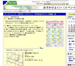 ワークショップ 「めざせ！マジシャン 河合先生のマジック教室」★