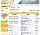 吉野ヶ里考古学講座