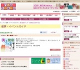 美と健康フェア