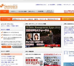 [セミナー] 起業家支援１ＤＡＹ集中スクール