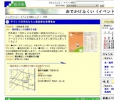 手づくり科学おもちゃ教室参加者募集★