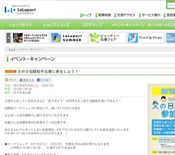 サクタマサヤ/世界のはしぐちかずひろ ライブ