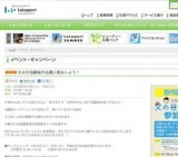 サクタマサヤ/世界のはしぐちかずひろ ライブ
