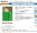  「美の概念」からみた日本の色彩　【共立女子大学・短期大学共立アカデミー】