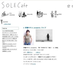 伊藤サチコ presents ライブ