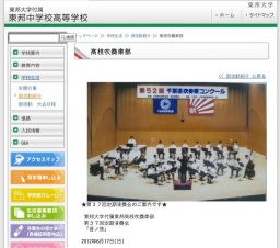 東邦大学付属東邦高等学校 第37回吹奏楽部定期演奏会「音ノ旅」