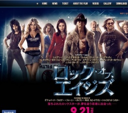 ロック・オブ・エイジズ 公開