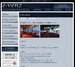 6月24日(6/24)大阪社会人サークル・お見合いパーティーe-venz