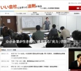 いい会社夏季合宿を開催致します