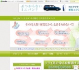 セラピー体験会【キセキの20分】塩尻会場