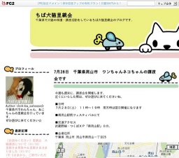 ワンちゃんネコちゃんの譲渡会