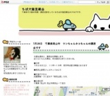 ワンちゃんネコちゃんの譲渡会