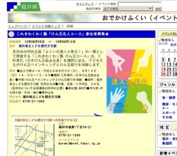 これきわくわく塾「けん玉名人コース」参加者募集★