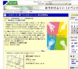 これきわくわく塾「けん玉名人コース」参加者募集★