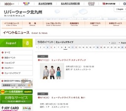 8/14(火) ミュージックライブ:No Brand