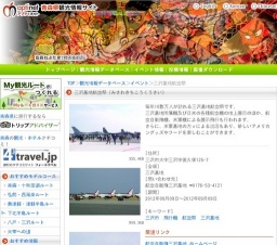 三沢基地航空祭（みさわきちこうくうさい）