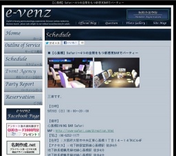 9月9日(9/9)大阪社会人サークル・お見合いパーティーe-venz