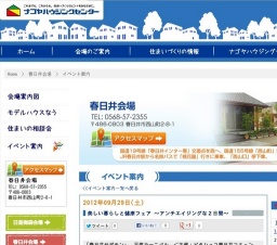 美しい暮らしと健康フェア ~アンチエイジングな2日間~|イベント案内|春日井会場|愛知県の...