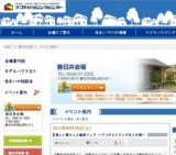 美しい暮らしと健康フェア ～アンチエイジングな２日間～｜イベント案内｜春日井会場｜愛知県の...