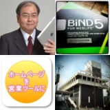 11月21日（水）茨木商工会議所「ホームページ集客セミナー」＋個別無料相談会