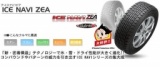 ICE NAVI ZEA　販売　グッドイヤータイヤ　スタッドレスタイヤ激安販売中！