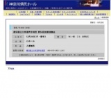 横浜国立大学混声合唱団 第54回定期演奏会