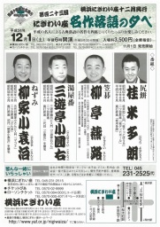 横浜にぎわい座