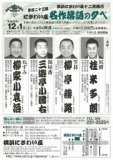 横浜にぎわい座
