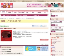 お歳暮ギフトセンター