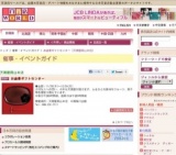 お歳暮ギフトセンター