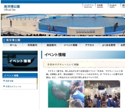 冬休みマナティーしいく体験