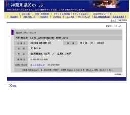 木村カエラ LIVE Synchronicity TOUR 2013