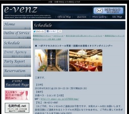 4月26日(4/26)大阪パーティ社会人サークルe-venz