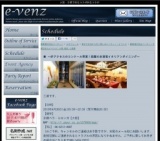 4月26日(4/26)大阪パーティ社会人サークルe-venz  