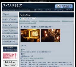 5月18日(5/18)大阪パーティ社会人サークルe-venz  