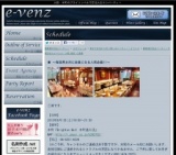 6月1日(6/1)大阪パーティ社会人サークルe-venz  