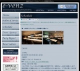 7月11日(7/11)札幌パーティ社会人サークルe-venz  