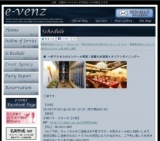 7月19日(7/19)大阪パーティ社会人サークルe-venz  