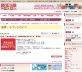 「食品お中元ギフト解体&現品処分セール 第1弾」