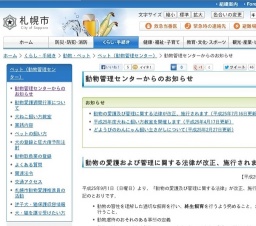 どようびのわんにゃん飼い主さがし