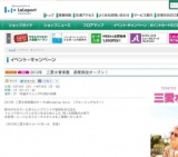 八ヶ岳・蓼科発 高原野菜収穫祭！ 『ららぽーと横浜』
