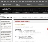 ☆9月休館日のお知らせ☆