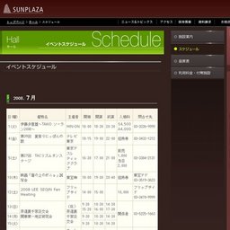 第39回夏祭りにっぽんの歌