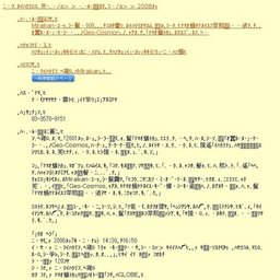 Miraikanフォーラム2008〜最先端の科学技術をベースに地球温暖化問題を語り合う〜球体ディスプ...