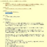 Miraikanフォーラム2008〜最先端の科学技術をベースに地球温暖化問題を語り合う〜球体ディスプ...