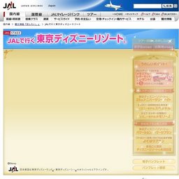 美四季キャンペーン春・夏めぐり